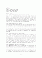 대인관계형성기술과 과제중심모델, 역량강화모델, 위기개입모델에  대한 각각의 분석과 개입 사례 레포트 27페이지