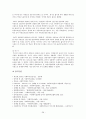 대인관계형성기술과 과제중심모델, 역량강화모델, 위기개입모델에  대한 각각의 분석과 개입 사례 레포트 28페이지