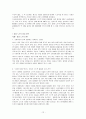 [한일 전기전자 산업의 전망] 한국과 일본의 전기, 한일전자산업의 구조적 특징과 상품, 경쟁력 분석, 양국간 제휴사례, 한일 FTA, 한일 전기전자산업의 전망 12페이지