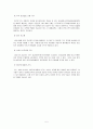 부동산시장의 현황과 부동산 규제정책 및 그에 따른 파급효과와 전망 5페이지