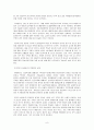 부동산시장의 현황과 부동산 규제정책 및 그에 따른 파급효과와 전망 8페이지