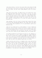 부동산시장의 현황과 부동산 규제정책 및 그에 따른 파급효과와 전망 16페이지