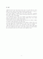 부동산시장의 현황과 부동산 규제정책 및 그에 따른 파급효과와 전망 17페이지