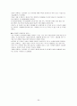 부동산시장의 현황과 부동산 규제정책 및 그에 따른 파급효과와 전망 29페이지