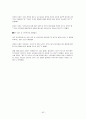 부동산시장의 현황과 부동산 규제정책 및 그에 따른 파급효과와 전망 42페이지