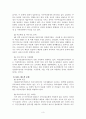다문화가정의 정의, 현화, 문제점, 서비스, 교육, 한계와  대안 3페이지