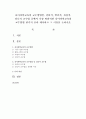 유아과학교육의 교수방법인, 전달식,  발견적,  과정적,  상호적 교수법 중에서 가장 바람직한 유아과학교육의 교수방법 한가지 골라 제시하고 그 이유를 논하시오 (과학교육) 1페이지