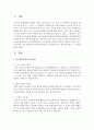 유아과학교육의 교수방법인, 전달식,  발견적,  과정적,  상호적 교수법 중에서 가장 바람직한 유아과학교육의 교수방법 한가지 골라 제시하고 그 이유를 논하시오 (과학교육) 2페이지