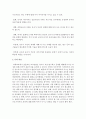 유아과학교육의 교수방법인, 전달식,  발견적,  과정적,  상호적 교수법 중에서 가장 바람직한 유아과학교육의 교수방법 한가지 골라 제시하고 그 이유를 논하시오 (과학교육) 4페이지