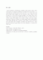 유아과학교육의 교수방법인, 전달식,  발견적,  과정적,  상호적 교수법 중에서 가장 바람직한 유아과학교육의 교수방법 한가지 골라 제시하고 그 이유를 논하시오 (과학교육) 5페이지