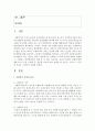 [사회복지실천기술론] 사회복지 가치와 윤리에 대하여 설명하고, 사회복지 실천현장에서 쉽게 볼 수 있는 가치상충,  윤리적 딜레마 상황에 대한 예를 3가지 이상 소개한 후, 2페이지