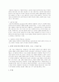 [사회복지실천기술론] 사회복지 가치와 윤리에 대하여 설명하고, 사회복지 실천현장에서 쉽게 볼 수 있는 가치상충,  윤리적 딜레마 상황에 대한 예를 3가지 이상 소개한 후, 5페이지