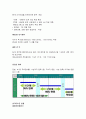 [2016최신자료]4대강 사업의 개요 및 현황 및 찬반론[4대강 사업의 추진 배경 정부와시민단체의 입장차이] [4대강 사업에 대한 나의 생각] [4대강 사업에 대한 모든 것] [4대강 사업 총정리]  5페이지