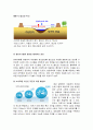 [2016최신자료]4대강 사업의 개요 및 현황 및 찬반론[4대강 사업의 추진 배경 정부와시민단체의 입장차이] [4대강 사업에 대한 나의 생각] [4대강 사업에 대한 모든 것] [4대강 사업 총정리]  9페이지
