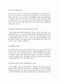 [2016최신자료]4대강 사업의 개요 및 현황 및 찬반론[4대강 사업의 추진 배경 정부와시민단체의 입장차이] [4대강 사업에 대한 나의 생각] [4대강 사업에 대한 모든 것] [4대강 사업 총정리]  11페이지