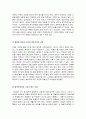 [2016최신자료]4대강 사업의 개요 및 현황 및 찬반론[4대강 사업의 추진 배경 정부와시민단체의 입장차이] [4대강 사업에 대한 나의 생각] [4대강 사업에 대한 모든 것] [4대강 사업 총정리]  12페이지