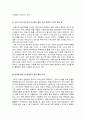 [2016최신자료]4대강 사업의 개요 및 현황 및 찬반론[4대강 사업의 추진 배경 정부와시민단체의 입장차이] [4대강 사업에 대한 나의 생각] [4대강 사업에 대한 모든 것] [4대강 사업 총정리]  14페이지