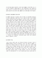 [2016최신자료]4대강 사업의 개요 및 현황 및 찬반론[4대강 사업의 추진 배경 정부와시민단체의 입장차이] [4대강 사업에 대한 나의 생각] [4대강 사업에 대한 모든 것] [4대강 사업 총정리]  15페이지