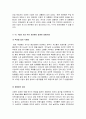[2016최신자료]4대강 사업의 개요 및 현황 및 찬반론[4대강 사업의 추진 배경 정부와시민단체의 입장차이] [4대강 사업에 대한 나의 생각] [4대강 사업에 대한 모든 것] [4대강 사업 총정리]  16페이지