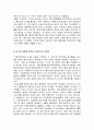 [2016최신자료]4대강 사업의 개요 및 현황 및 찬반론[4대강 사업의 추진 배경 정부와시민단체의 입장차이] [4대강 사업에 대한 나의 생각] [4대강 사업에 대한 모든 것] [4대강 사업 총정리]  20페이지