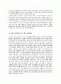 [2016최신자료]4대강 사업의 개요 및 현황 및 찬반론[4대강 사업의 추진 배경 정부와시민단체의 입장차이] [4대강 사업에 대한 나의 생각] [4대강 사업에 대한 모든 것] [4대강 사업 총정리]  23페이지