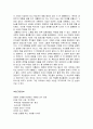 [2016최신자료]4대강 사업의 개요 및 현황 및 찬반론[4대강 사업의 추진 배경 정부와시민단체의 입장차이] [4대강 사업에 대한 나의 생각] [4대강 사업에 대한 모든 것] [4대강 사업 총정리]  24페이지