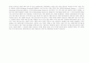 국내 호텔 및 외식기업의 취업전략에  관한 연구 15페이지