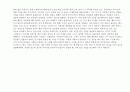 국내 호텔 및 외식기업의 취업전략에  관한 연구 17페이지