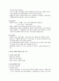 [인간행동과 사회환경]태내기의 발달 - 태아의 발달, 태아의 발달에 영향을 미치는 요인, 태아기의 발달과 사회복지 실천과제 3페이지