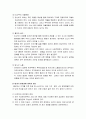[인간행동과 사회환경]태내기의 발달 - 태아의 발달, 태아의 발달에 영향을 미치는 요인, 태아기의 발달과 사회복지 실천과제 5페이지