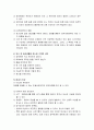 [인간행동과 사회환경]태내기의 발달 - 태아의 발달, 태아의 발달에 영향을 미치는 요인, 태아기의 발달과 사회복지 실천과제 6페이지