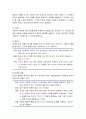 [인간행동과 사회환경]집단에 대한 이해 - 집단의 정의, 집단의 중요성, 집단의 유형 및 특징, 집단의 성장 단계, 집단과 사회복지실천 6페이지