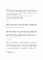 [인간행동과 사회환경]가족에 대한 이해 - 가족의 기초개념, 가족의 기능, 가족기능의 변화, 현대가족의 바람직한 기능, 가족의 형태, 사회체계로서의 가족 5페이지