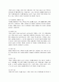 [인간행동과 사회환경]가족에 대한 이해 - 가족의 기초개념, 가족의 기능, 가족기능의 변화, 현대가족의 바람직한 기능, 가족의 형태, 사회체계로서의 가족 6페이지