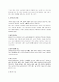 [인간행동과 사회환경]가족에 대한 이해 - 가족의 기초개념, 가족의 기능, 가족기능의 변화, 현대가족의 바람직한 기능, 가족의 형태, 사회체계로서의 가족 8페이지