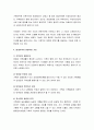 [인간행동과 사회환경]가족에 대한 이해 - 가족의 기초개념, 가족의 기능, 가족기능의 변화, 현대가족의 바람직한 기능, 가족의 형태, 사회체계로서의 가족 9페이지
