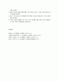[인간행동과 사회환경]가족에 대한 이해 - 가족의 기초개념, 가족의 기능, 가족기능의 변화, 현대가족의 바람직한 기능, 가족의 형태, 사회체계로서의 가족 13페이지