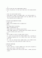 [인간행동과 사회환경]청년기(youth)의 발달 - 신체적 발달, 심리적 발달, 사회적 발달, 사회복지실천에서의 관심영역 10페이지