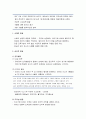 [인간행동과 사회환경]아동기 전기(학령전기)의 발달 - 신체적 발달, 심리적 발달, 사회적 발달, 사회복지실천에서의 관심영역 2페이지