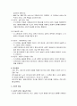[인간행동과 사회환경]아동기 전기(학령전기)의 발달 - 신체적 발달, 심리적 발달, 사회적 발달, 사회복지실천에서의 관심영역 4페이지