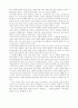 조대 인강 '지구에서 만나 살아가는 남자와 여자'  과제 6페이지