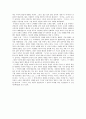 '도가니' 의  반영론적 비평 3페이지