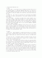 아시아나 항공의 경쟁분석과  취업 전략 2페이지