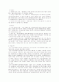 아시아나 항공의 경쟁분석과  취업 전략 3페이지