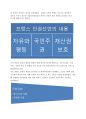구제도의 모순과  프랑스 혁명 2페이지