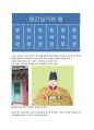 왕의  수 3페이지