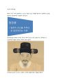 조선의  문호개방 1페이지