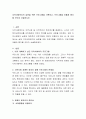 지역사회복지의 실천을 위한 프로그램을 기획하고, 프로그램을 어떻게 평가할 것인지 서술. 2페이지