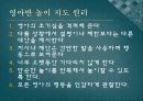 [보육실습발표] 영아놀이 및 일과 지도 -  영아의 놀이지도 (영아반 놀이 지도 원리, 놀이 영역의 구성과 상호작용 방법).PPT자료 3페이지