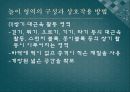 [보육실습발표] 영아놀이 및 일과 지도 -  영아의 놀이지도 (영아반 놀이 지도 원리, 놀이 영역의 구성과 상호작용 방법).PPT자료 4페이지